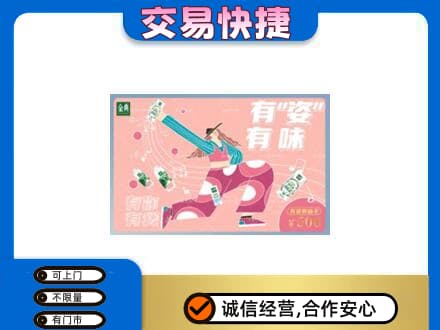黔东南州镇远高价回收伊利购物卡
