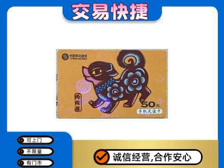 黔东南州镇远购物卡回收移动卡.jpg