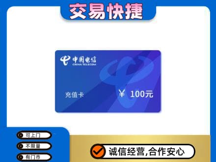黔东南州镇远高价回收电信卡