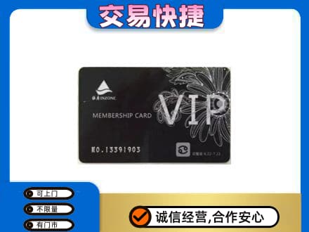 黔东南州镇远回收银座卡