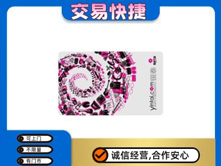黔东南州镇远回收银泰卡