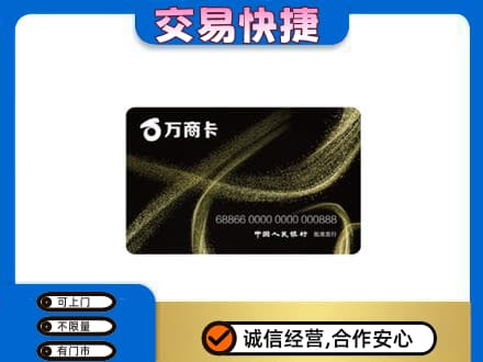 黔东南州镇远购物卡回收万商卡.jpg