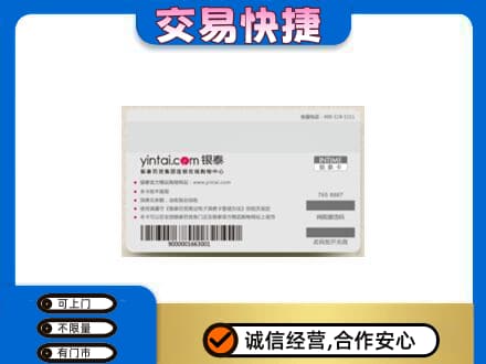 黔东南州镇远购物卡回收银泰购物卡.jpg