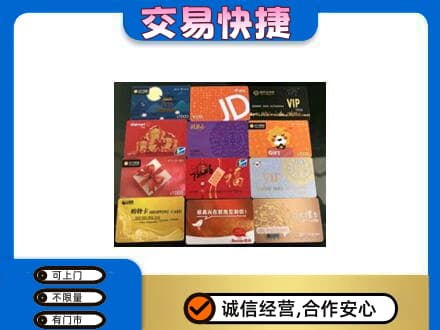 黔东南州镇远购物卡回收网购卡.jpg