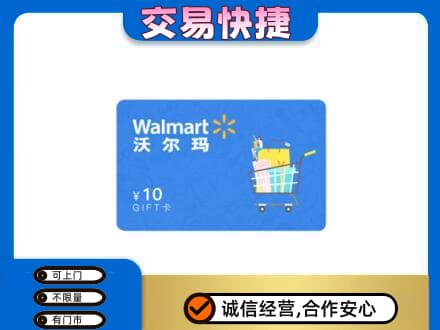 黔东南州镇远购物卡回收沃尔玛卡.jpg