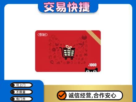 黔东南州镇远回收享淘卡