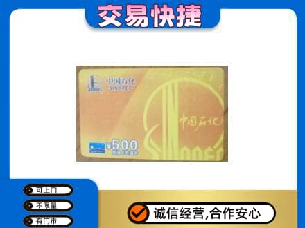 黔东南州镇远购物卡回收石化卡.jpg