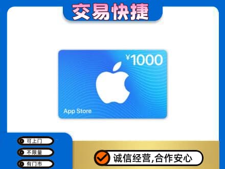 黔东南州镇远购物卡回收苹果卡.jpg