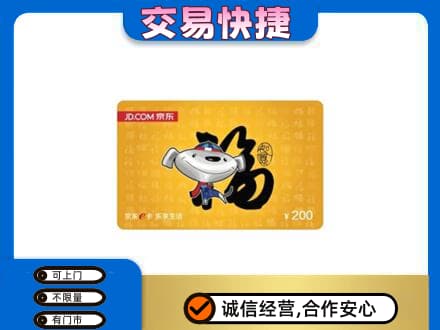 黔东南州镇远高价回收京东E卡