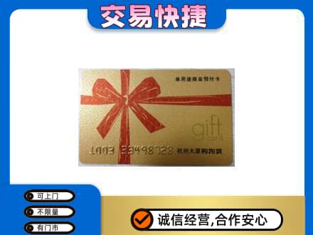 黔东南州镇远高价回收大厦卡