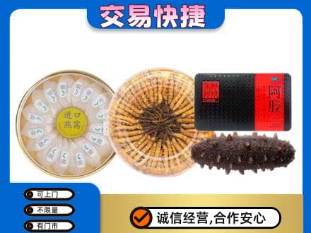 黔东南州镇远礼品回收.jpg