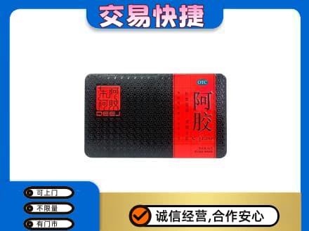 黔东南州镇远高价回收阿胶