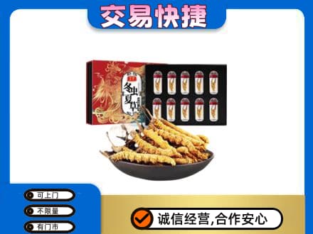 黔东南州镇远高价回收冬虫夏草
