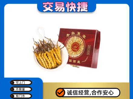 黔东南州镇远礼品回收冬虫夏草礼盒.jpg