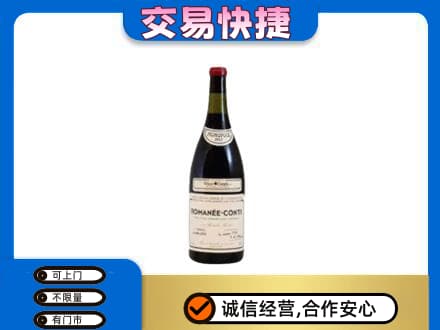 黔东南州镇远洋酒回收红酒.jpg