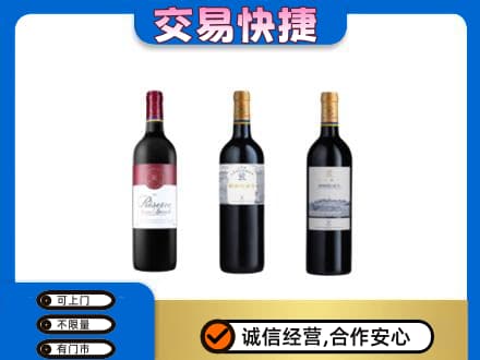 黔东南州镇远回收拉菲红酒