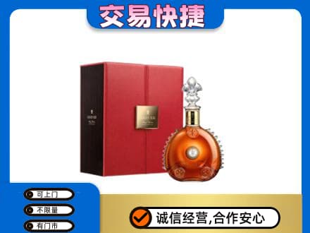 黔东南州镇远回收路易十三