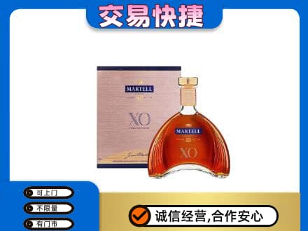 黔东南州镇远洋酒回收马爹利XO.jpg