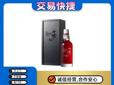 黔东南州镇远回收山崎