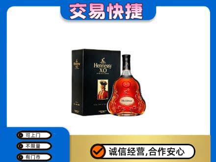 黔东南州镇远回收轩尼诗