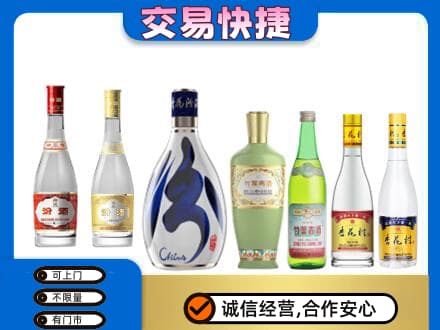 黔东南州镇远回收汾酒