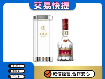 黔东南州镇远回收五粮液礼盒
