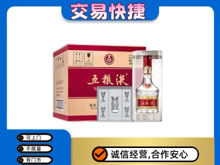 黔东南州镇远回收原件五粮液