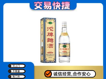 黔东南州镇远回收沱牌曲酒