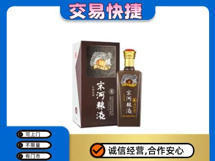 黔东南州镇远名酒回收宋河粮液.jpg