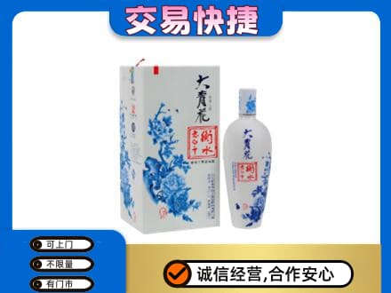黔东南州镇远回收老白干大青花