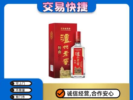 黔东南州镇远名酒回收泸州老窖.jpg