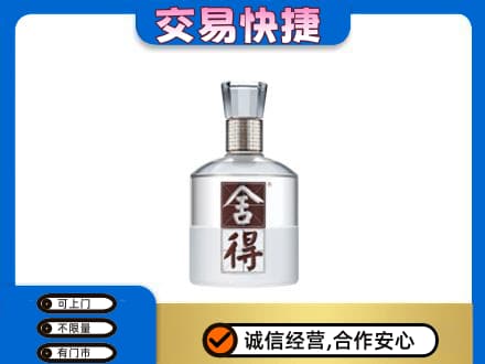 黔东南州镇远回收舍得