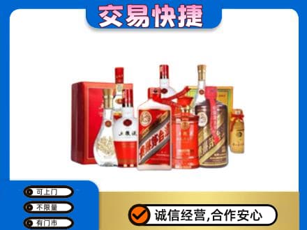黔东南州镇远名酒回收酒水.jpg