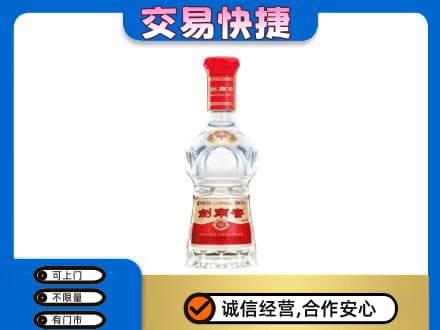 黔东南州镇远名酒回收剑南春水晶剑.jpg