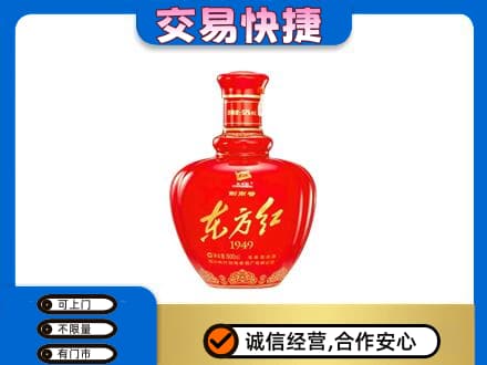 黔东南州镇远名酒回收剑南春东方红.jpg