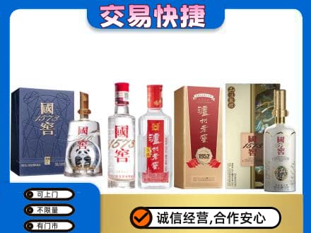黔东南州镇远回收国窖酒