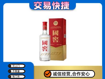 黔东南州镇远名酒回收国窖1573.jpg