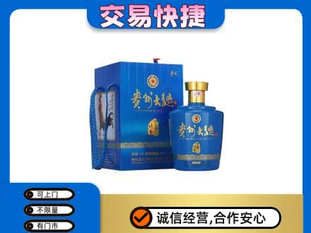 黔东南州镇远名酒回收贵州大曲.jpg