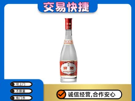 黔东南州镇远回收汾酒红盖