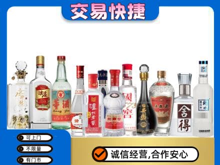 黔东南州镇远回收名酒