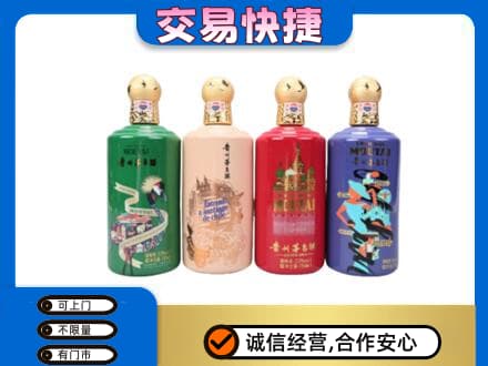 黔东南州镇远回收走进四国茅台酒