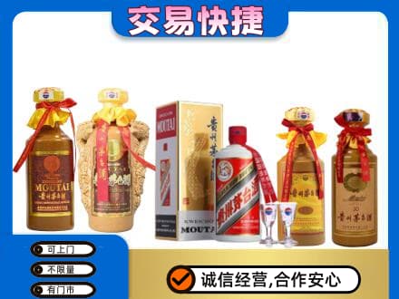 黔东南州镇远回收贵州茅台酒