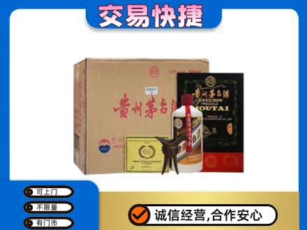 黔东南州镇远回收珍品茅台酒