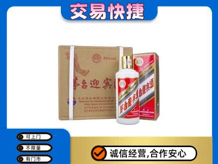 黔东南州镇远茅台回收迎宾酒.jpg