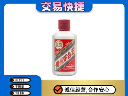 黔东南州镇远茅台回收小可爱.jpg