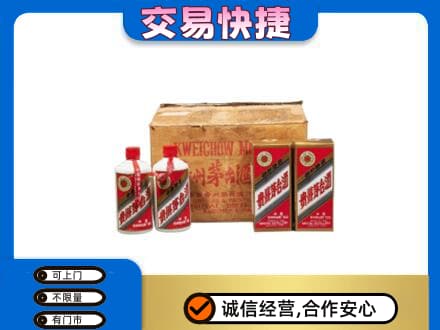 黔东南州镇远回收五星茅台酒