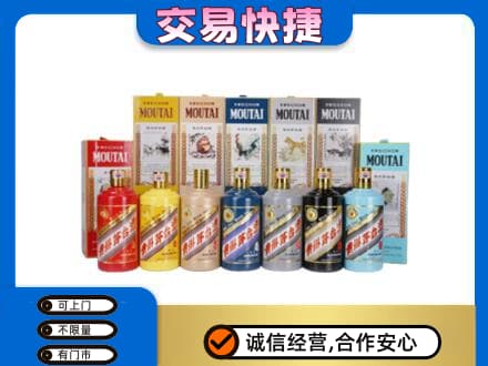 黔东南州镇远回收生肖茅台酒