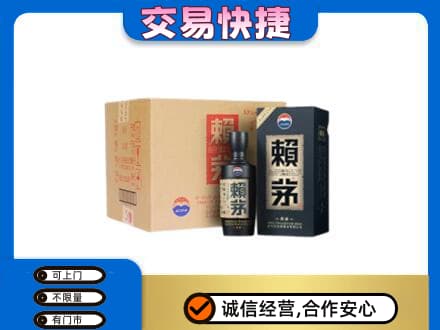 黔东南州镇远茅台回收赖茅.jpg