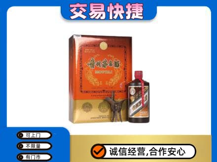 黔东南州镇远茅台回收电话.jpg