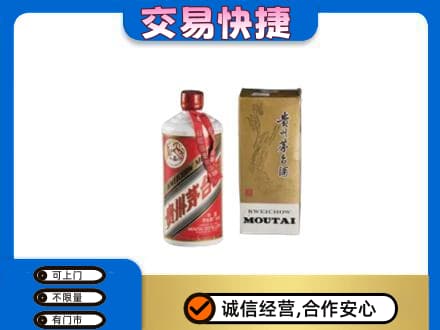 黔东南州镇远回收老飞天茅台酒